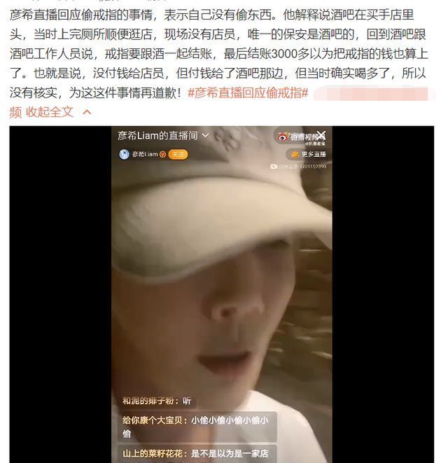 青3|曝《青3》选手偷东西,店家拒绝调解并报警,当事人现在百口莫辩