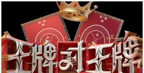 王牌对王牌口碑滑落，宋亚轩成背锅侠？还是资本惹的祸