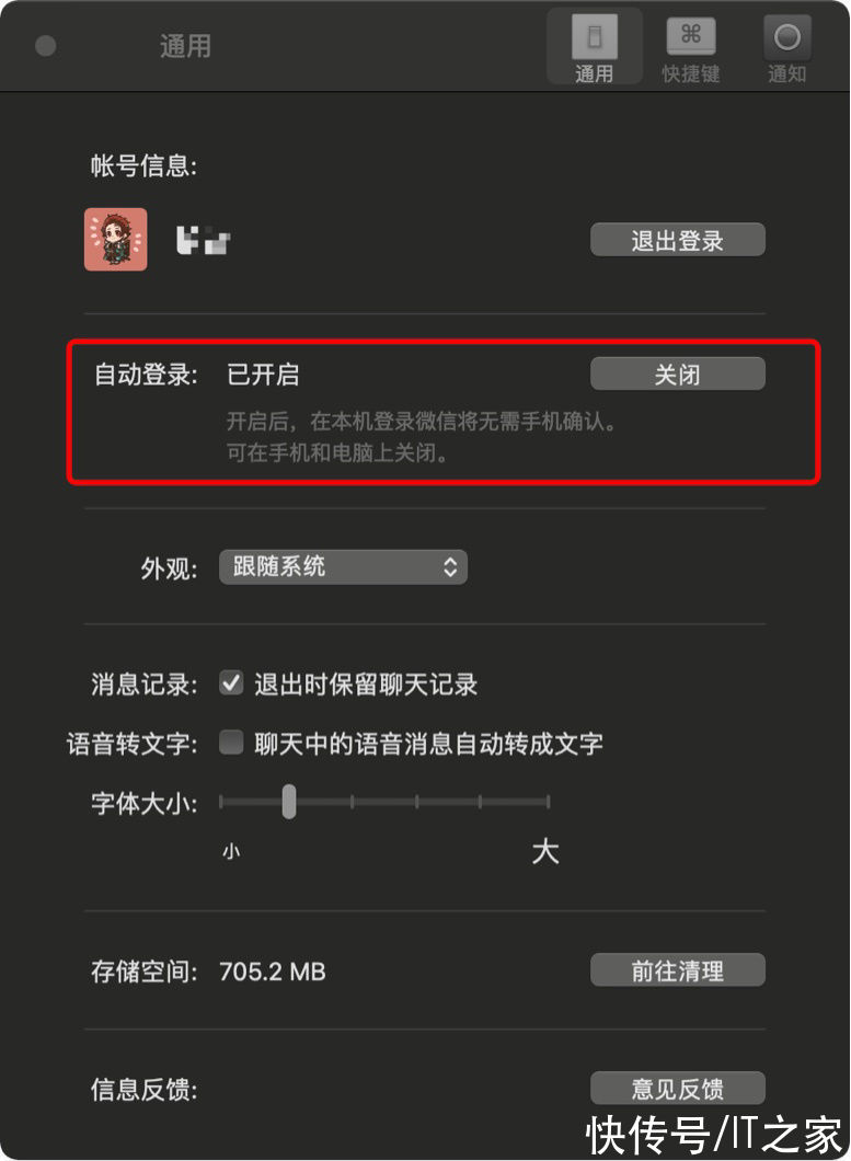 3.2.2|微信 macOS 版 3.2.2 正式版发布：免打扰群可收进“折叠群聊”