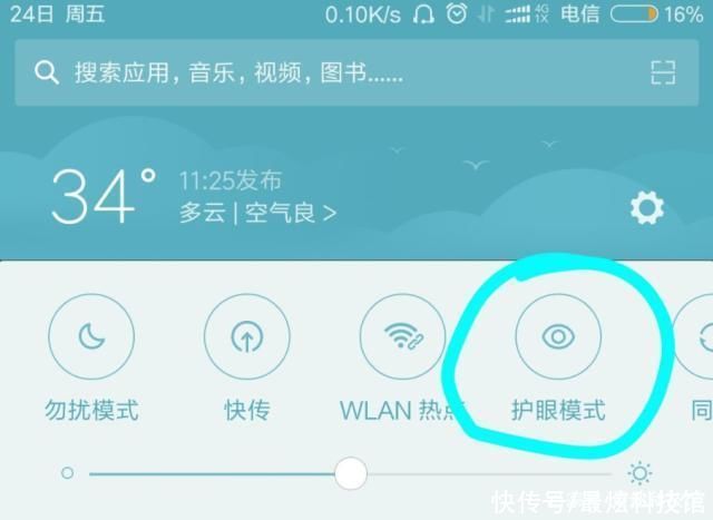 模式|近视年龄开始低走，预防近视成大问题，“护眼模式”真的有用吗?