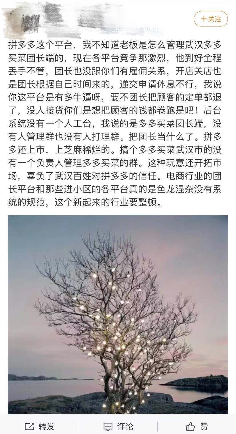 自提点|拼多多花重金抢夺团长资源 或仅为自提点？