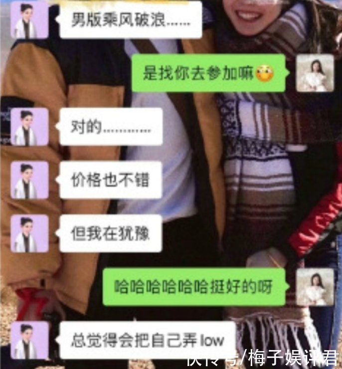 聊天記錄|湖南衛視終于官宣了，《披荊斬棘的哥哥》發博：霍尊退出