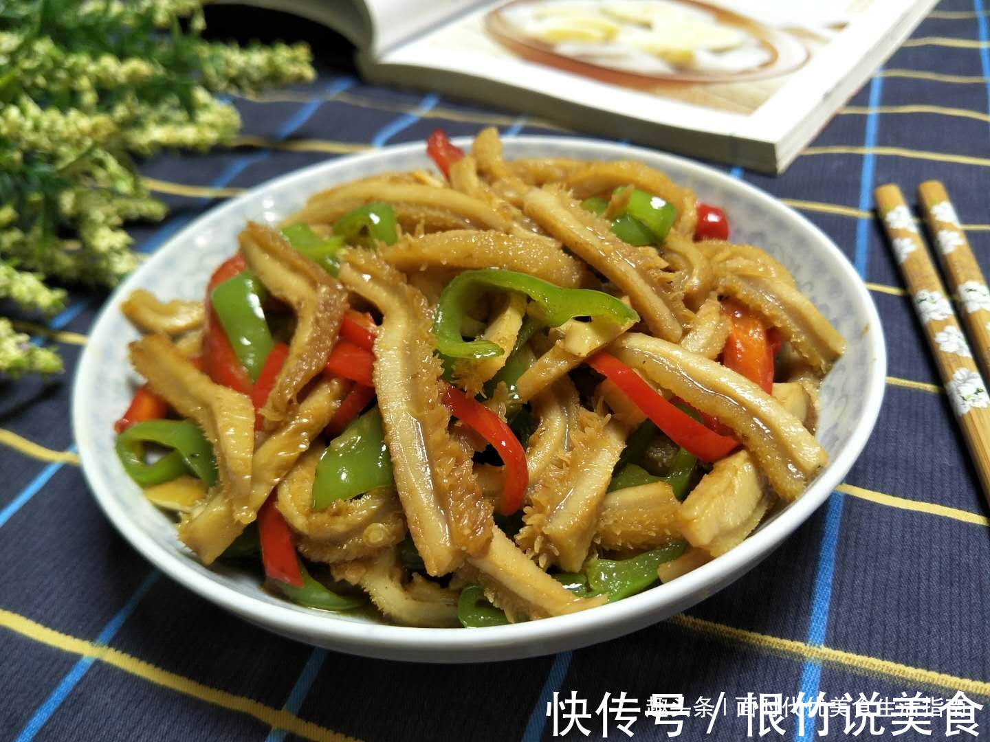 这道低脂营养的家常菜，嚼劲十足，香辣爽口，吃再多也不会胖！