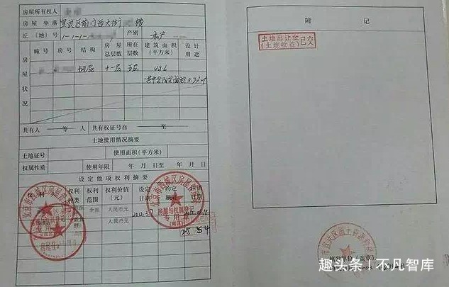 抵押|拿到房产证后,忽略了这“3件事”,房子可能还“不”属于你