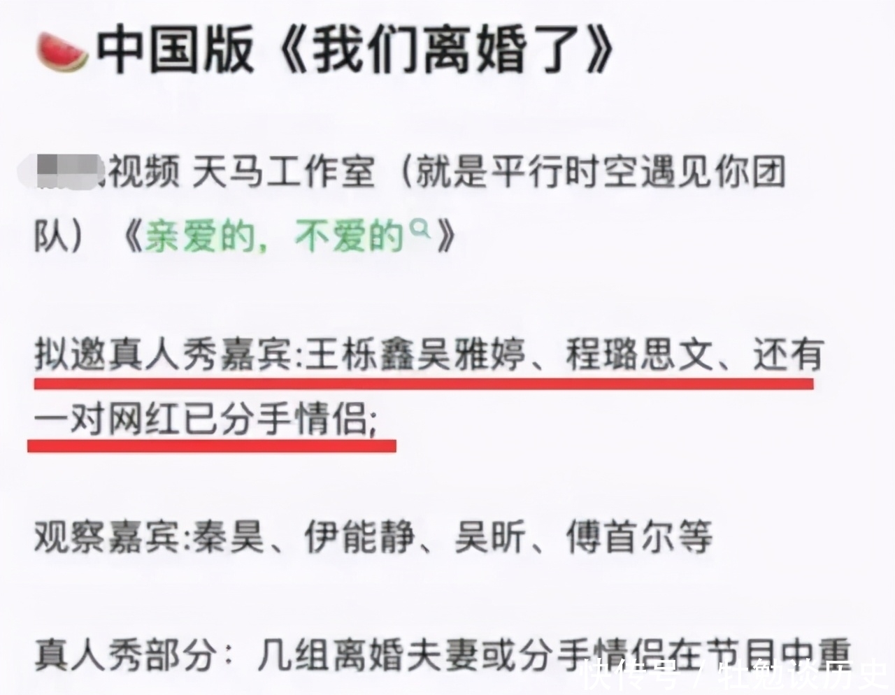 杨幂|中国版《我们离婚了》将开播，芒果台正式官宣，杨幂李小璐呼声高