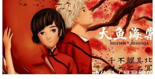 痴情男孩|《大鱼海棠2》变双男主剧,椿湫终成“意难平”,网友:太恶心了