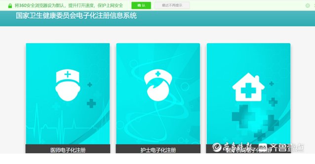 电子|东营市大力推行医疗机构医师护士电子证照