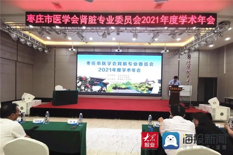 年会|薛城区人民医院承办枣庄市肾内专业年会