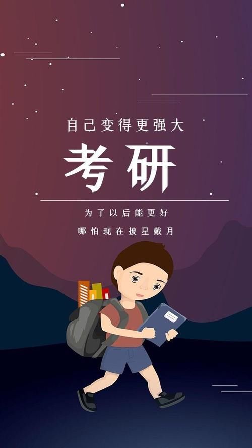 22考研：作为一个过来人，这些坑千万不要踩