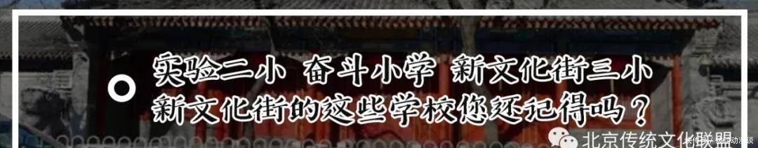 新华门对面的东安福胡同 住过“香妃”的娘家人?