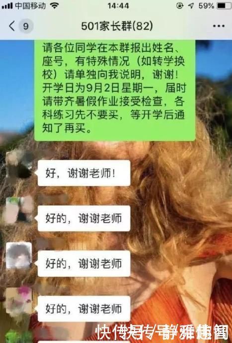 放假|女教师与男家长聊天记录曝光!都要笑喷了哈哈哈哈哈