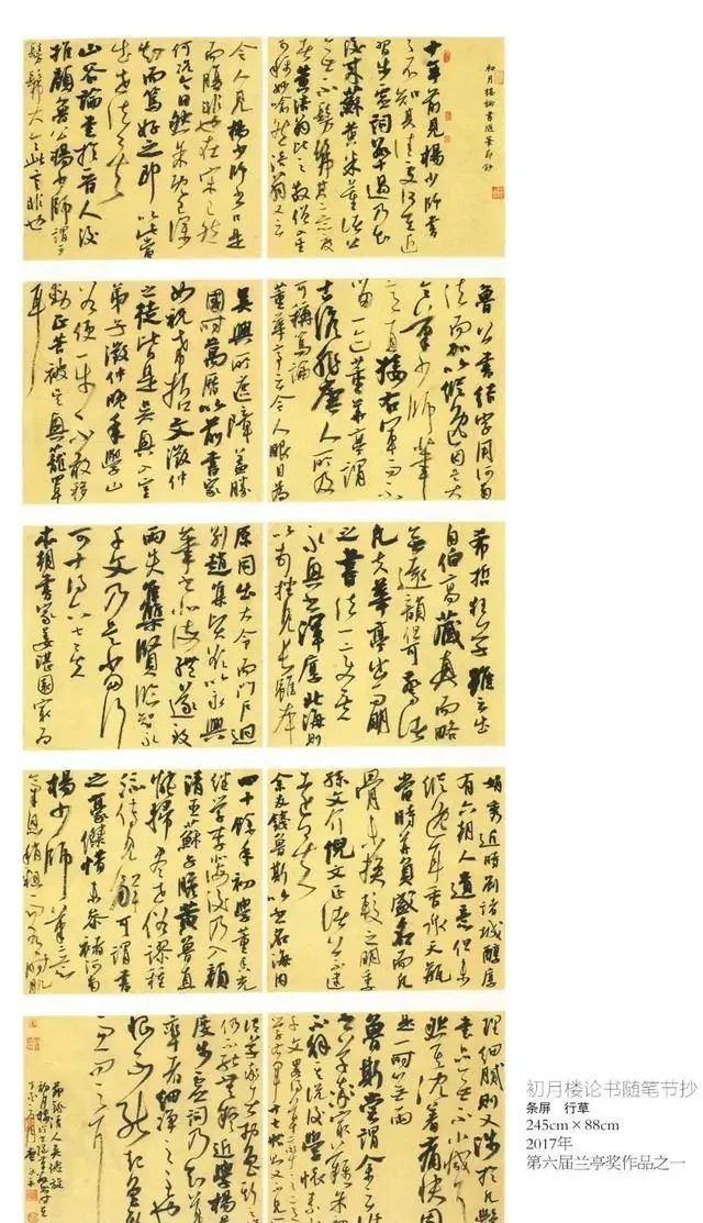 他连续斩获了三四五六届兰亭奖,其草书大气磅礴,楷书端正稳重