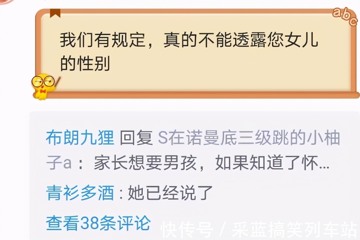 性别|医生“花式”透露胎儿性别火了,一个比一个有文化,网友:笑岔气