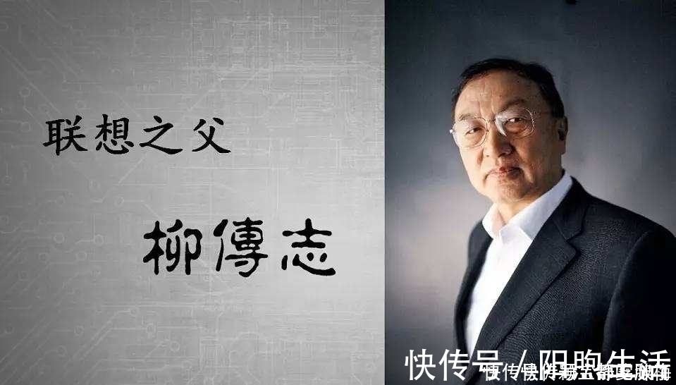 干将|被出局的柳传志干将,手腕不逊孙宏斌,他若留联想,小米华为没戏!