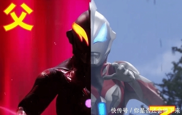 赛罗|奥特曼中的哪些父子,你觉得那对更强?我肯定选图4