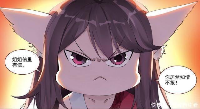 雅雅|狐妖小红娘:涂山前总教头深夜来访,雅雅压制住自己的怒火