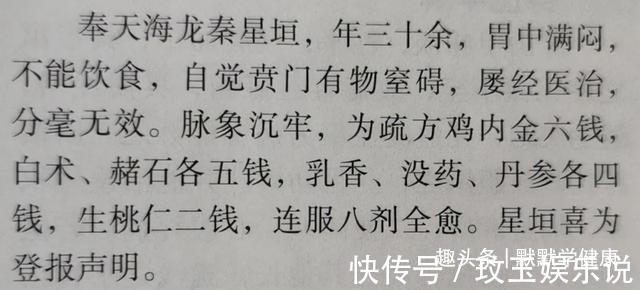 张锡纯|血瘀百病生!吃这2物,活血化瘀、美容养颜、防结节