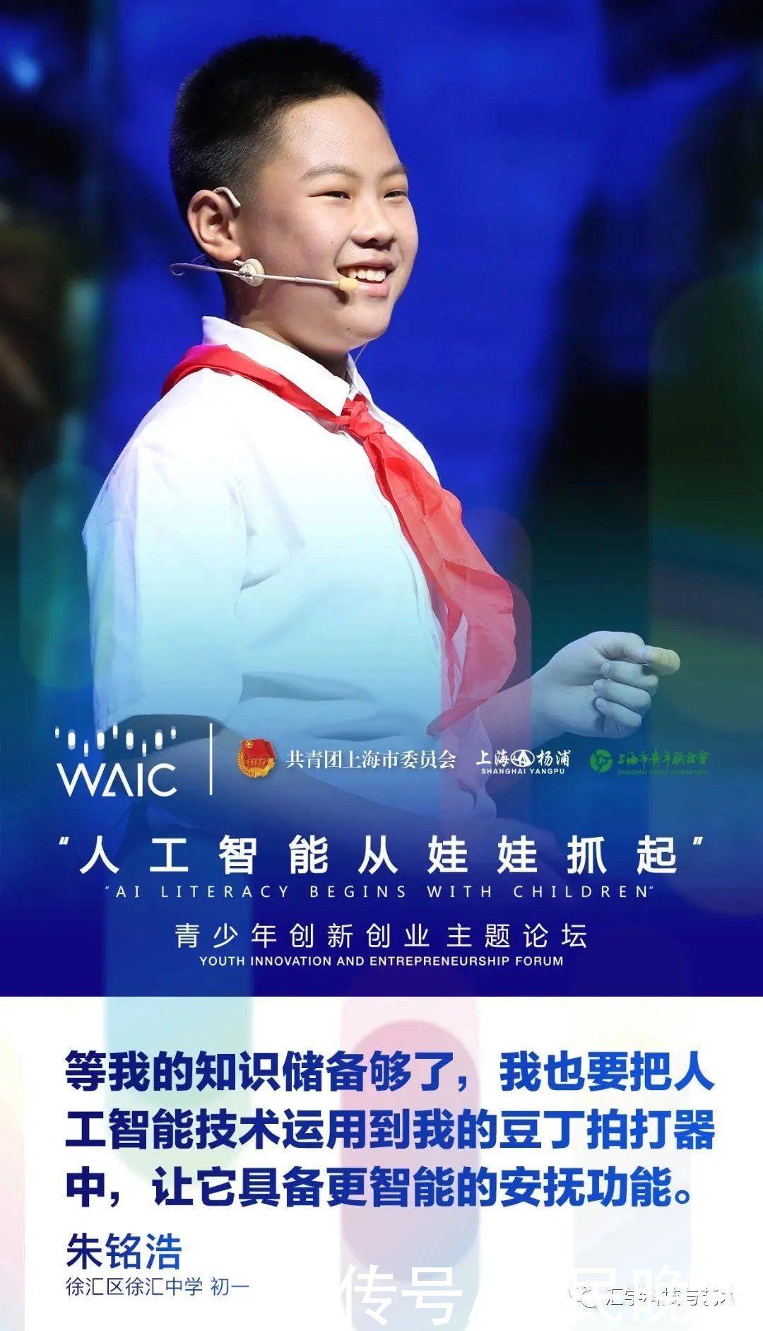 人工智能如何赋能基础教育？