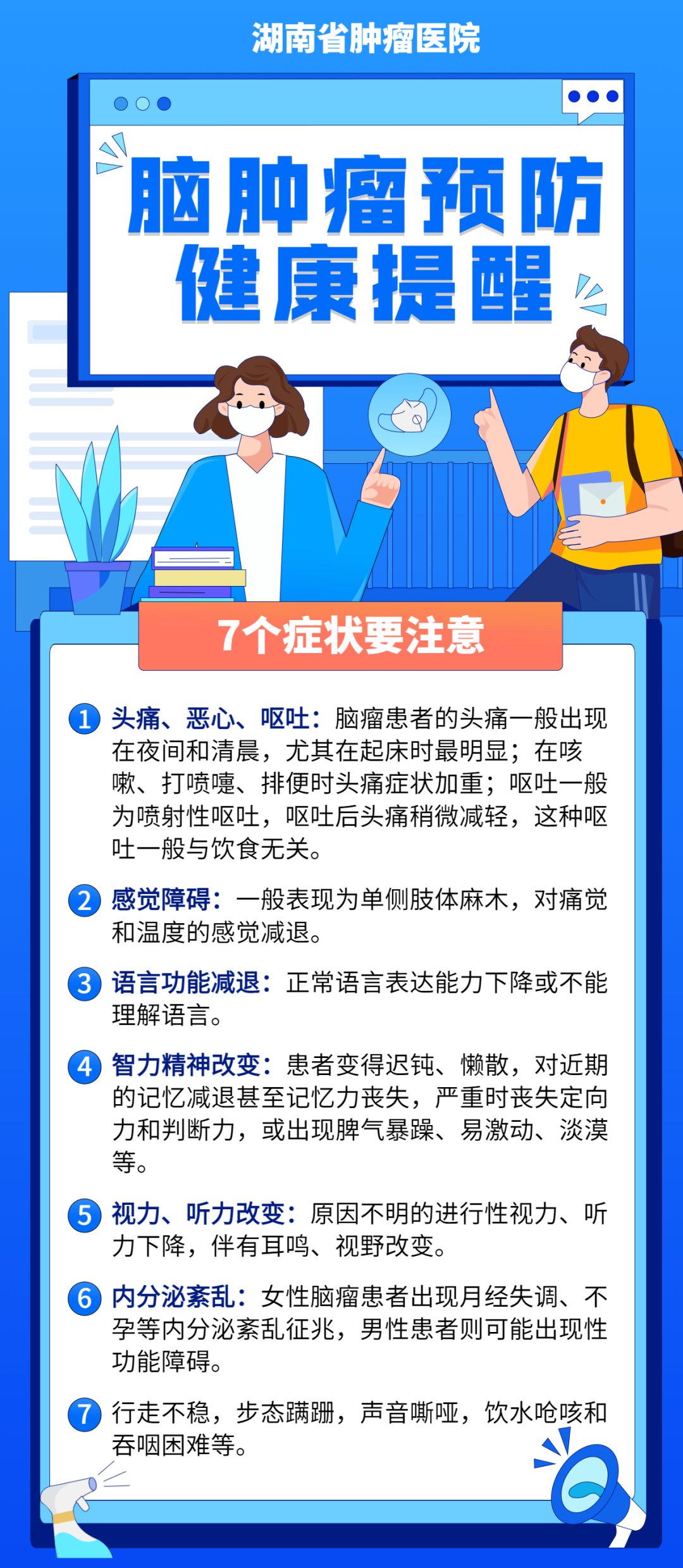 何正文|害怕手术一拖再拖，脑肿瘤5年长成鸭蛋大！