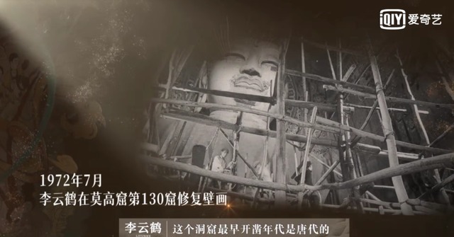 跟着《登场了!敦煌》看人类文明的骄傲