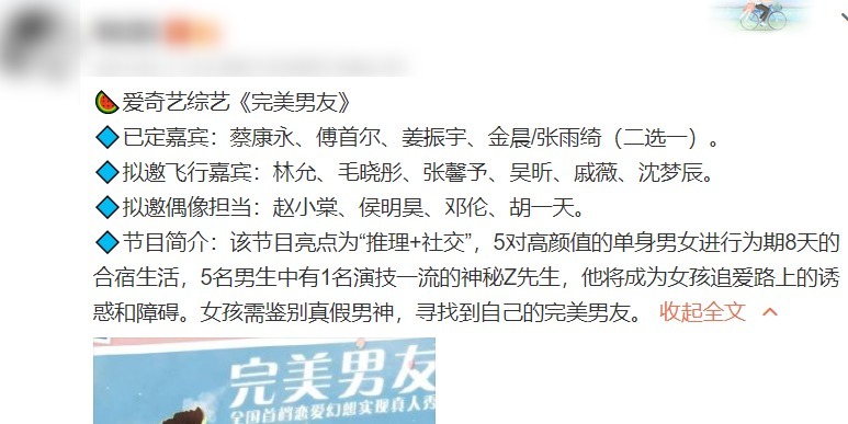 蔡康永|全国首档恋爱幻想新综三位嘉宾已确认加盟，这阵容不追怪可惜的