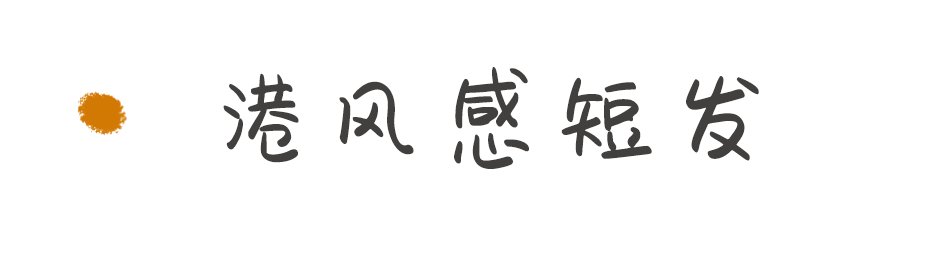 脸型|别再乱披头发了!2021年最火的发型来了,洋气又减龄