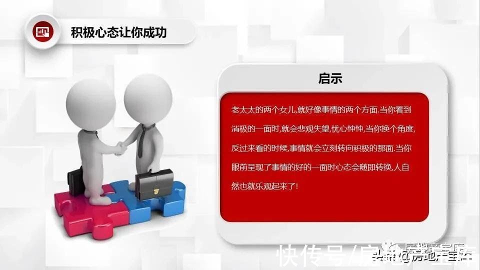 销售经理|房地产销售经理如何提高销售业绩?