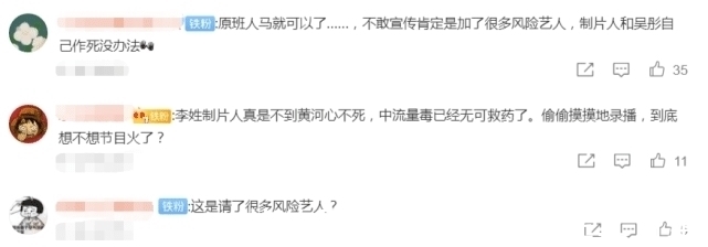 曝《春游3》低調(diào)開錄,嘉賓陣容不敢官宣,網(wǎng)友:風(fēng)險藝人太多?