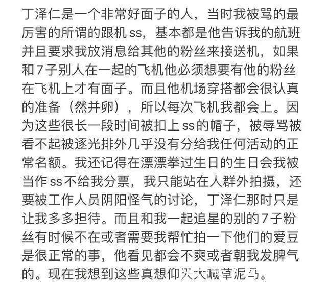 糊咖|糊咖丁澤仁被曝劈腿？私聯(lián)站姐嘴隊(duì)友朱正廷，房雖塌了卻無人傷亡