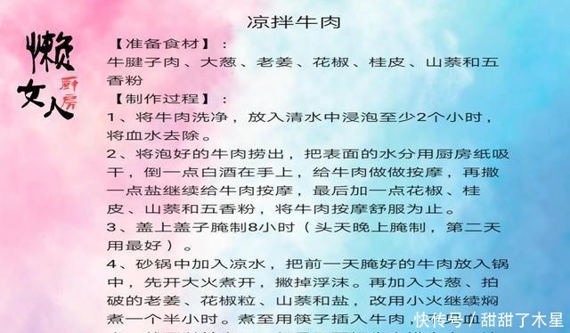 过年了，12道家常菜收藏起来备用吧