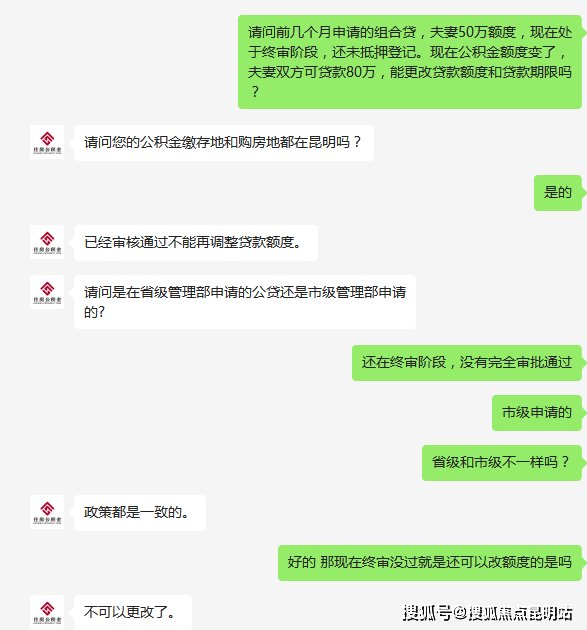 住房|【收藏】昆明公积金问题最全答疑!