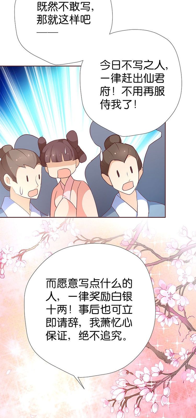 漫画：阎火仙君，双修吧