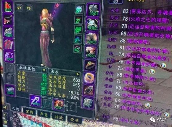 世界|魔兽世界怀旧服：治疗不飚数据，与混子有啥区别？不如去玩DPS