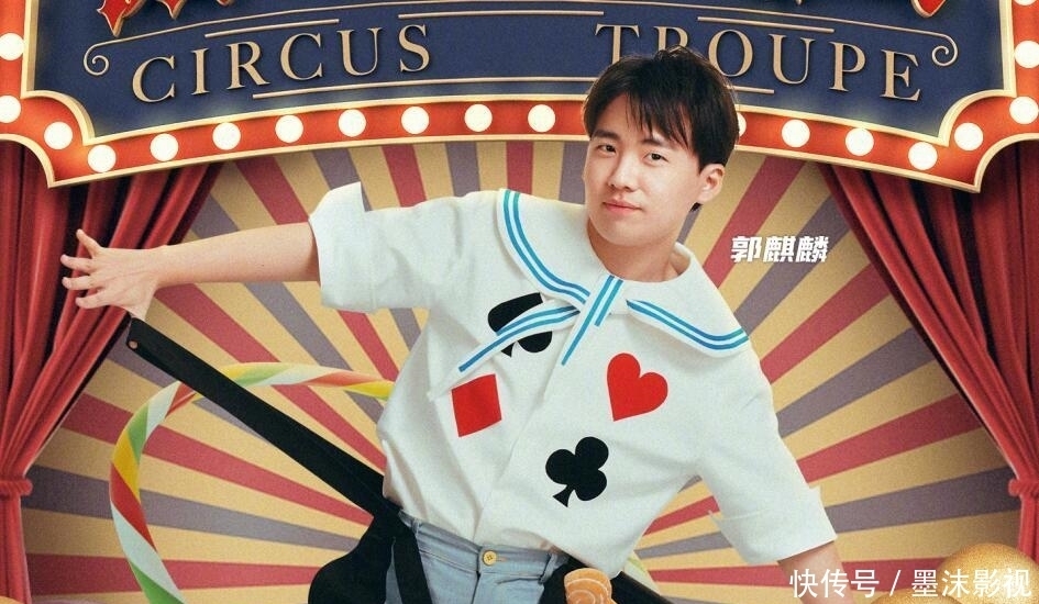 五十公里桃花坞|郭麒麟为什么退出《跑男》?《五十公里桃花坞》首播就给出了答案