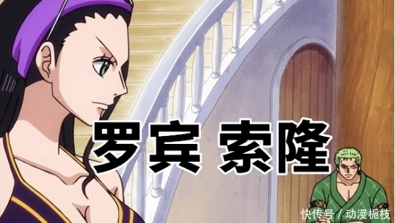 犯规|海贼王特别篇:草帽团全员造型大变身,网友:罗宾娜美犯规了!