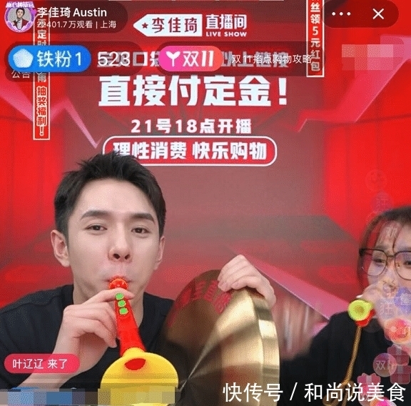 预售|双十一第1波预售落幕：李佳琦力压薇娅，破百亿销售额，抢购一空