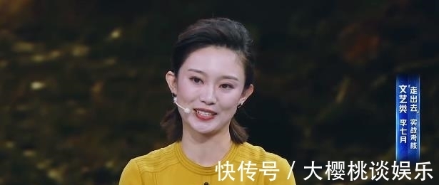浴火凤凰|李七月勇敢揭开“伤疤”,出色发挥赢得董卿盛赞!