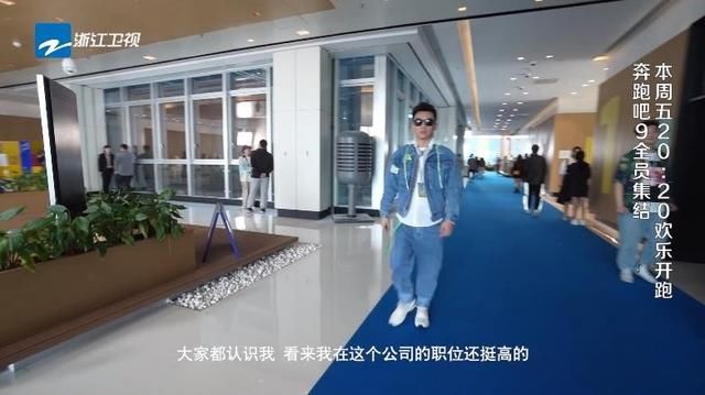 《奔跑吧》新开播，职场大战开启，梦幻搭档合体很热闹