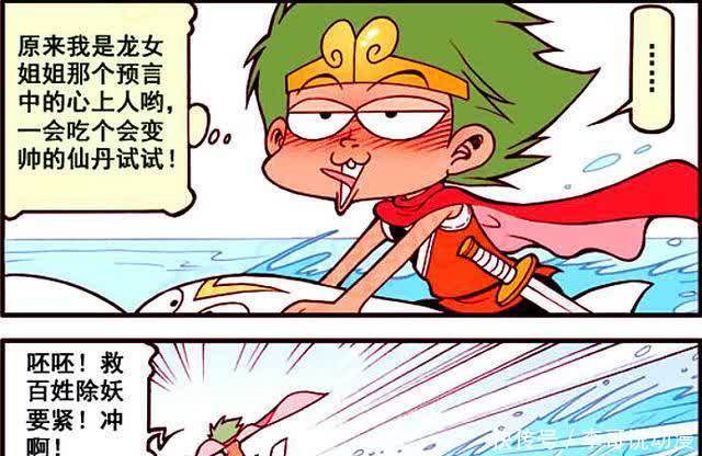 太白和二郎“沙滩派对”日光浴，降龙却成为苦命的“打工人”