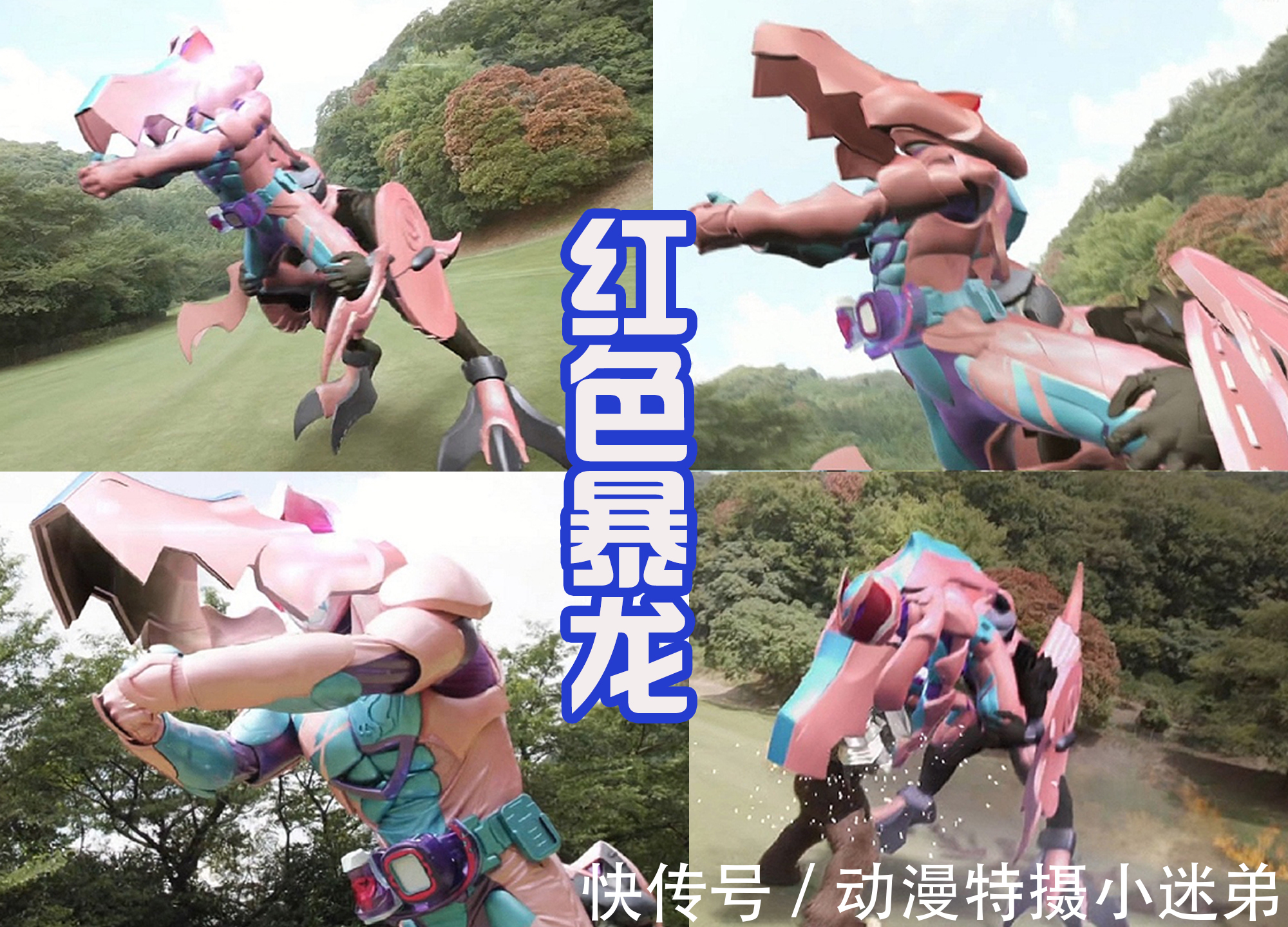 变形|令和假面骑士的变形很温和,而前辈骑士的变形,就属于五花八门了