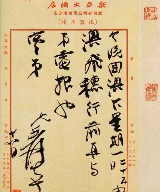 绘画!他是一个画家,书法却超过大部分书法家,看这些手札才知道