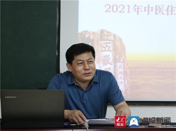 培训|泰安市中医医院顺利举行2021年中医住院医师规范化培训入培教育