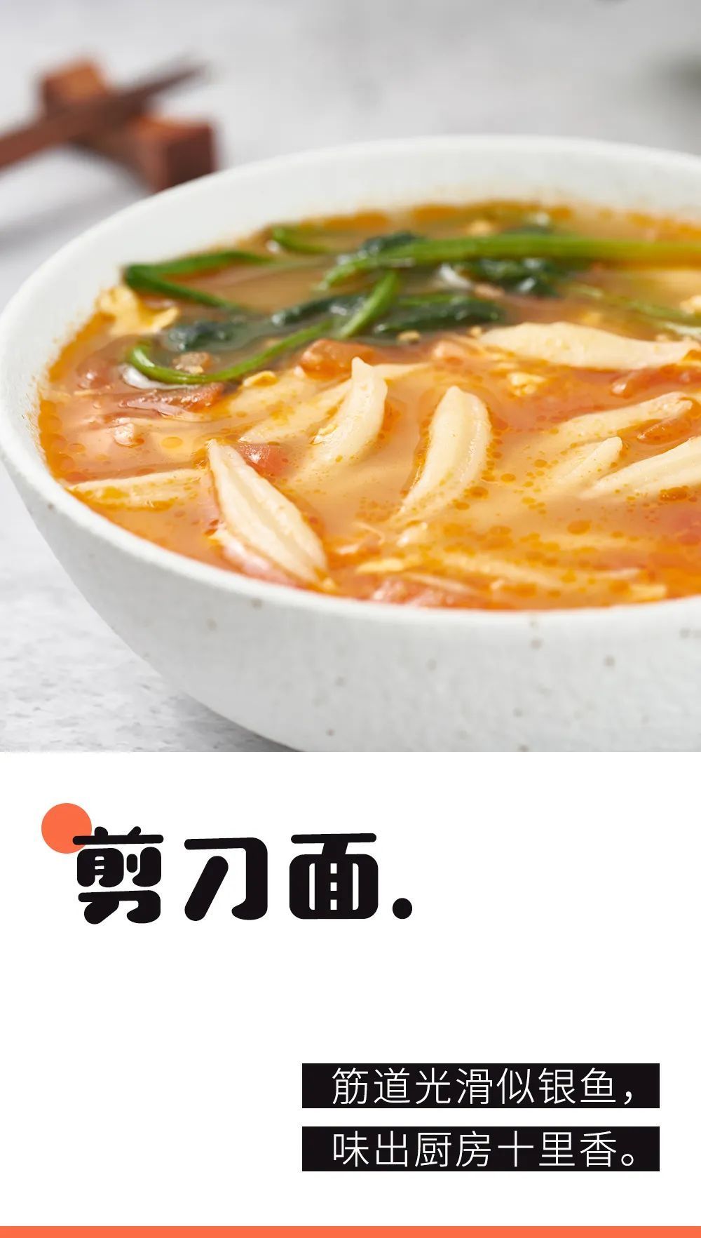 挂面吃腻了？换个花样吃，酸甜开胃，还省时省力