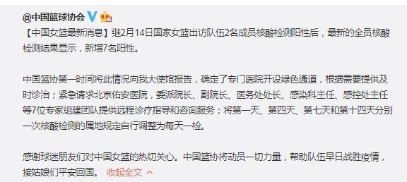 中国篮协|2人后!中国女篮核酸检测阳性新增7人,篮协采取紧急应对措施