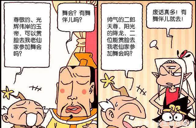 搞笑漫画|太白和降龙聚光灯下“与鸡共舞”,二郎却与“美女狐妖”谈情说爱