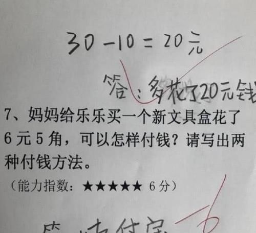 智商|小学生“倒数第一”试卷又火了，老师哭笑不得智商超越了地球人