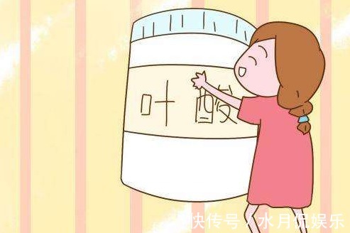 补叶酸|0.8毫克叶酸孕妇吃安全吗3个补叶酸知识,要宝宝的夫妻学习