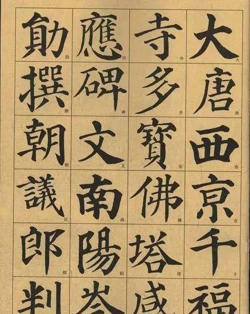 匀稳|淡墨探花用颜体写小楷,写出了一派清新之象,秀媚多姿,整密匀稳