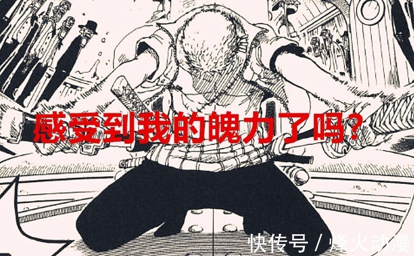 可烬|海贼王1027话:索隆开大,烬的面具和角被切开,他居然像阿金?