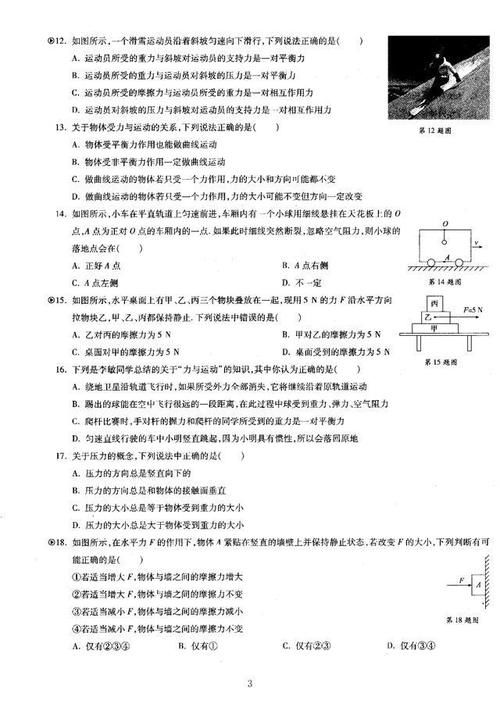 2020工大八年级下册期中物理试卷和答案